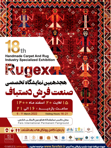 poster farsh dastbaf1400.jpg نهایی